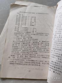 《西周共王时期铜器考略 》陈建敏,签名赠书,上海社会科学院教授。1981年,珍贵。