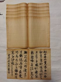 老纸，老账本纸，老玉扣纸33张尺寸40.5×28（极其古旧）