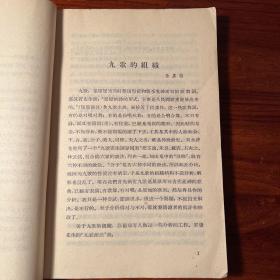 文学遗产增刊六辑-作家出版社-1958年一版一印