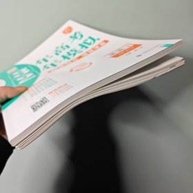 3年高考2年模拟，英语：必修第三册：人教版