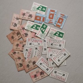 饭票（27张）