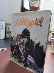 刀剑神域 典藏画集 画册 漫画 精装 官方同人原画集