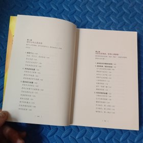 正能量：坚持正能量，人生不畏惧