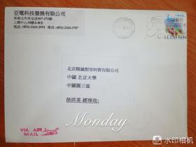 香港圣诞机戳实寄封