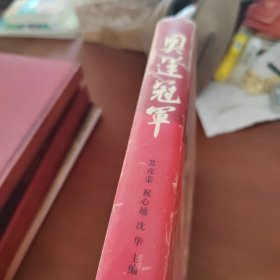 奥运辉煌丛书(全三册)