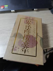 中华贰柒陆贰伍零零年