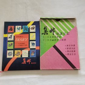 集邮知识日记（已写过）