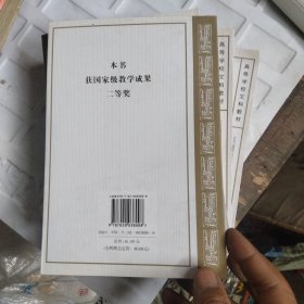 中国古代文学作品选四