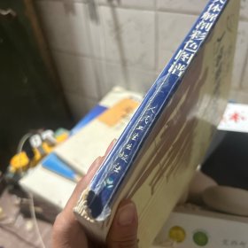 实用人体解剖彩色图谱