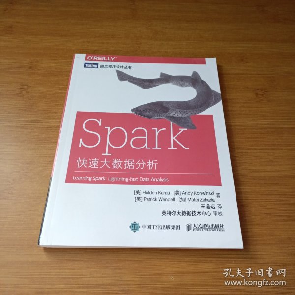 Spark快速大数据分析