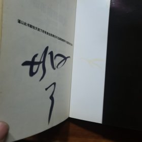 不要让爱你的人失望（放门口位）