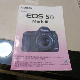 佳能数码EOS 5DMarKⅢ使用说明书
