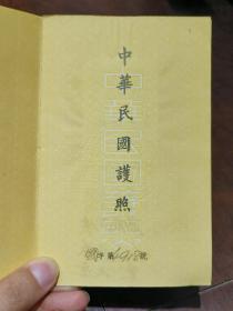 少见  国字号  1947、1948年中华民国护照  黄友逢及家人三本 合售   （黄友逢，广东台山人，生于光绪二十年，归侨1919－1928年美国加利福尼亚大学化学博士，兼任该校教授，化学家、自然科学院院长、1920年期间加入国民党，入同盟会。学成归来报效祖国。任宣传部国际宣传处处长，驻美中华总会馆通事，曾任建国大学理学院院长，汉民中学的创始人之一）另附四张民国时期其家人合照，品好可藏