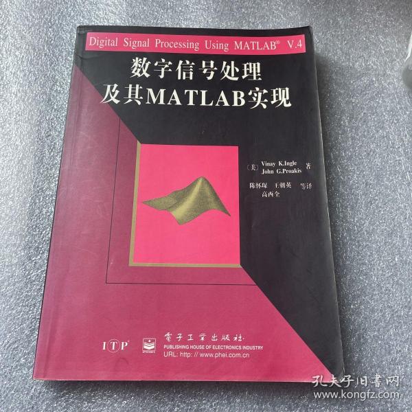 数字信号处理及其MATLAB实现