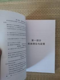 黑龙江民族与宗教研究