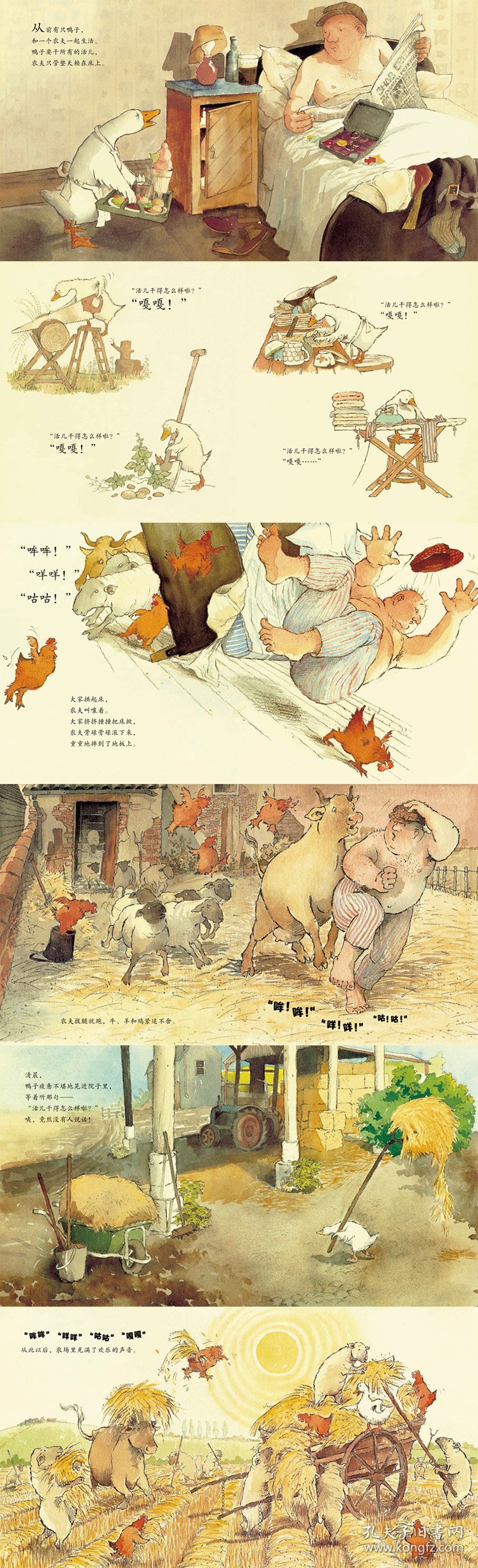 正版新书现货 鸭子农夫(精) 9787221111784 马丁·韦德尔