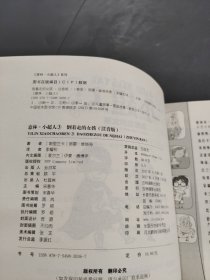 倒着走的女孩