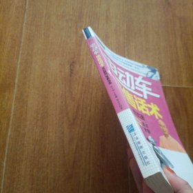 电动车销售话术：足以把汽车卖出去