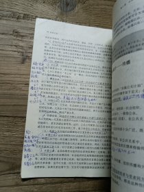 公共关系（第二版）