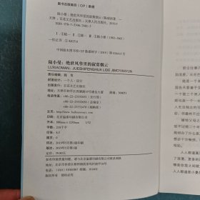 陆小曼 绝世风华里的寂寞烟云
