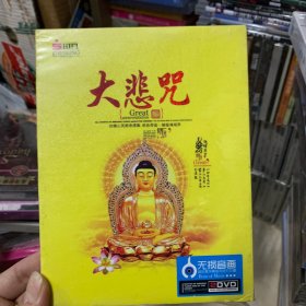 音乐DVD 佛乐