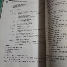 中国艺术教育大系  中专卷  中国古典舞（库存   1 ）