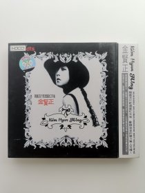 版本自辩 拆封 韩国 流行 音乐 1碟 CD 金贤正