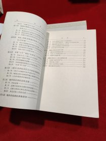 中国哲学史 全三册