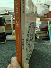 铜镜两本售价50元