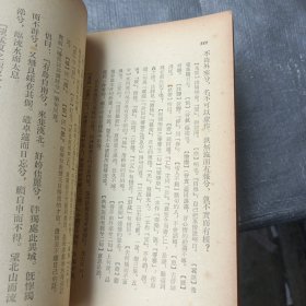 楚辞选（58年1版1印）