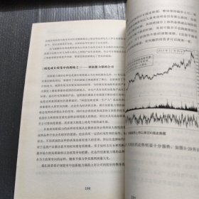 吴国平操盘手记：主力选股策略