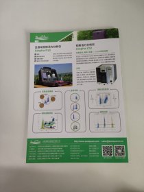 植物生态学报 2022年2月 月刊 第46卷第2期 杂志