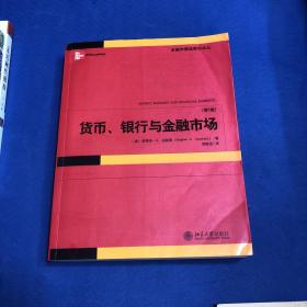 货币、银行与金融市场