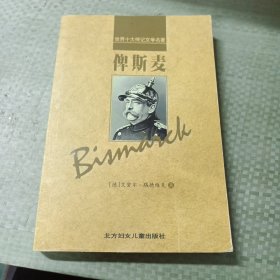 世界十大传记文学名著（共12册）