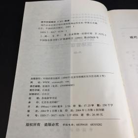 现代企业经营计划员现场管理运作实务