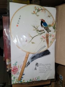 团扇