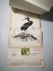 【挂历双月历】1984吉祥如意恭贺新禧7张全，美术国画，美国四新国货公司珠江国货公司敬赠，上海出版印刷公司印刷九厂印刷。