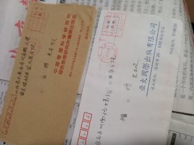 双圆戳 实寄封2枚【品如图自定品相】