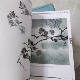 老年大学书画教材：写意走兽画法