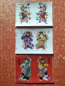 正版怀旧年画缩样页3页合售：鲁达除害 武松打虎(严华)、张飞 黄忠(李万春)、陆文龙 岳云(候世武)（32开）