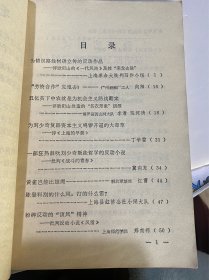 彻底批判反动小说