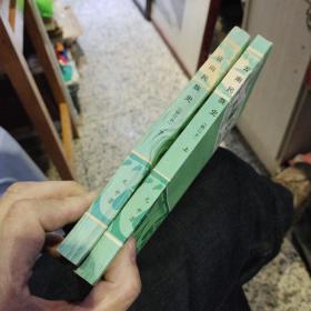 【2本一套合售】云南民族史 上下册 尤中 云南大学西南边疆民族历史研究所