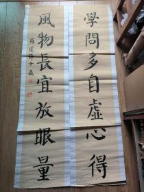 书法报全国少儿书画现场大赛 参赛作品 苏延锋 10岁 对联134*35cm*2