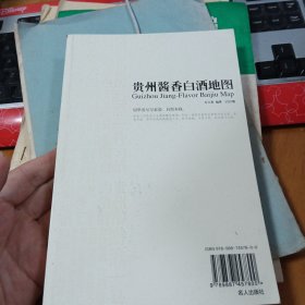 贵州酱香白酒地图
