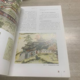 圆明园学刊（2015）