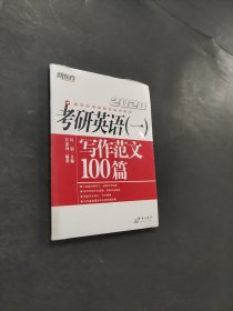 2020考研英語