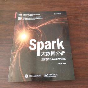 Spark大数据分析源码解析与实例详解