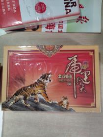 虎运行天（40连体）邮政明信片