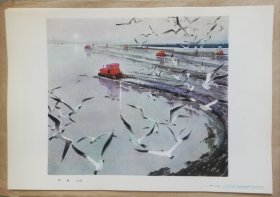 《耕海》油画