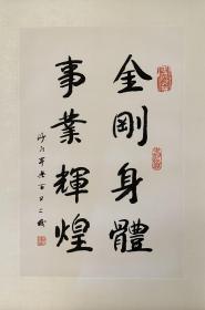 本乐禅师(1918-2023)